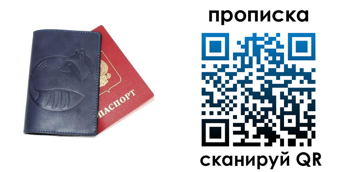 временная регистрация недорого в Арзамасе