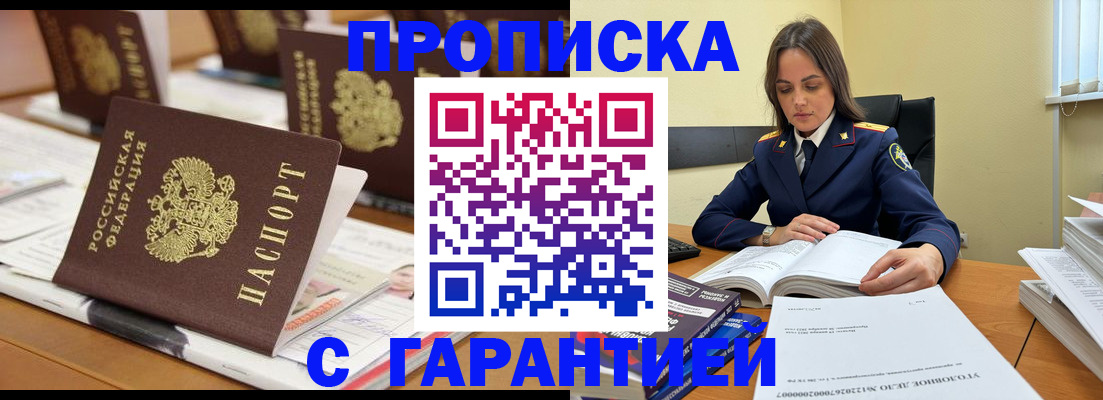 временная регистрация собственник в Арзамасе