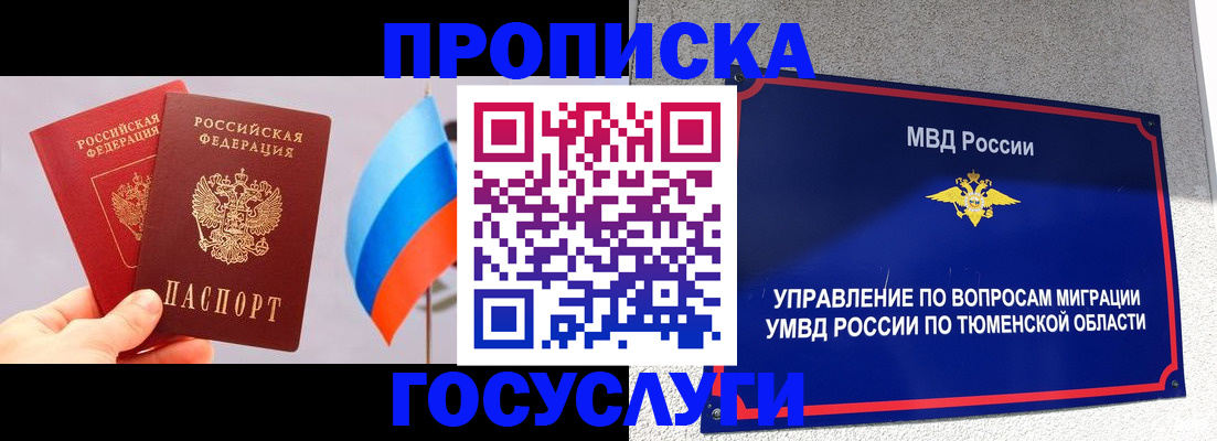 временная регистрация купить в Арзамасе