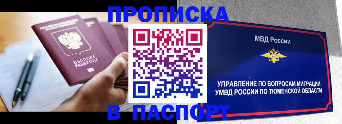 временная прописка в Арзамасе