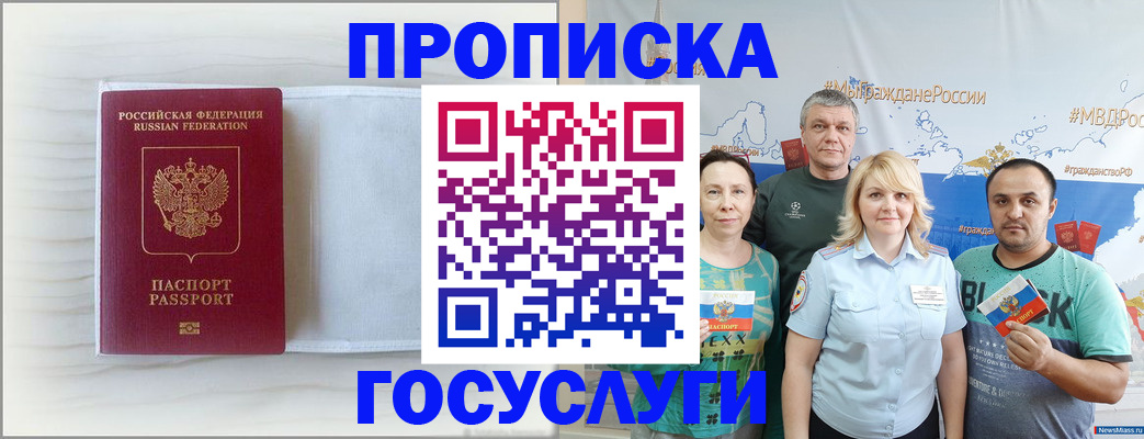 купить прописку в Арзамасе