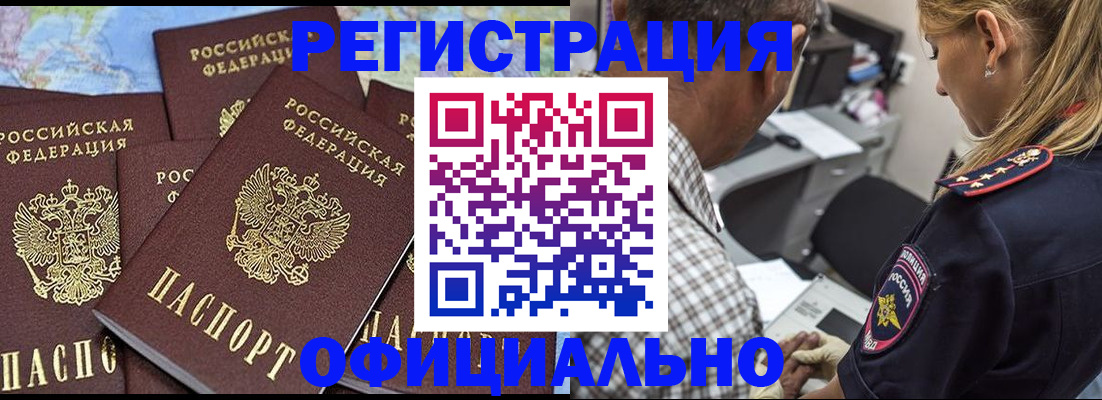 временная регистрация собственник в Арзамасе