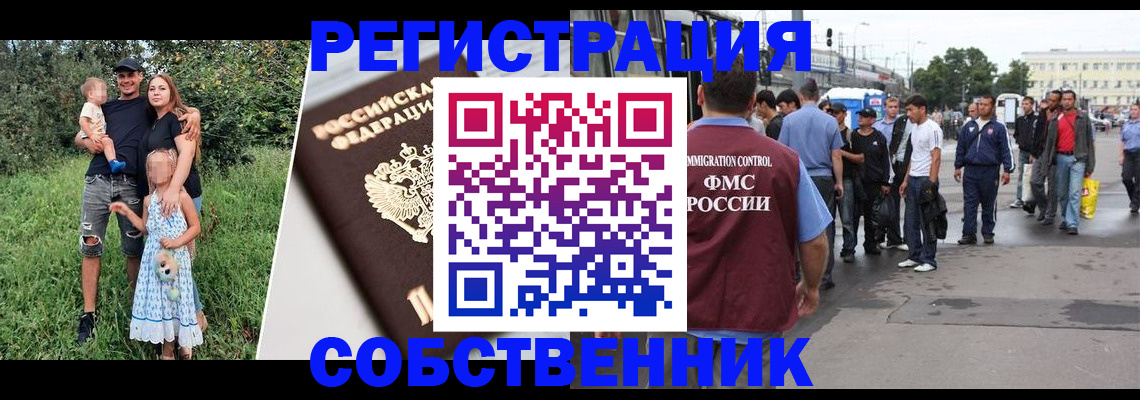 временная регистрация надежно в Арзамасе