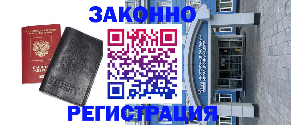 временная регистрация поиск в Арзамасе