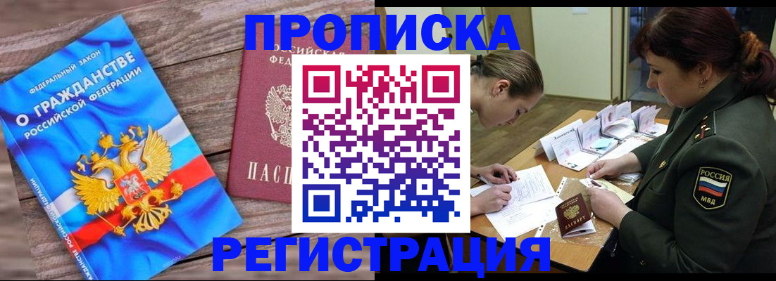 прописка поиск в Арзамасе