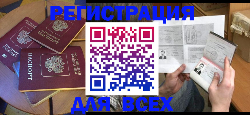 найти адрес прописки в Арзамасе