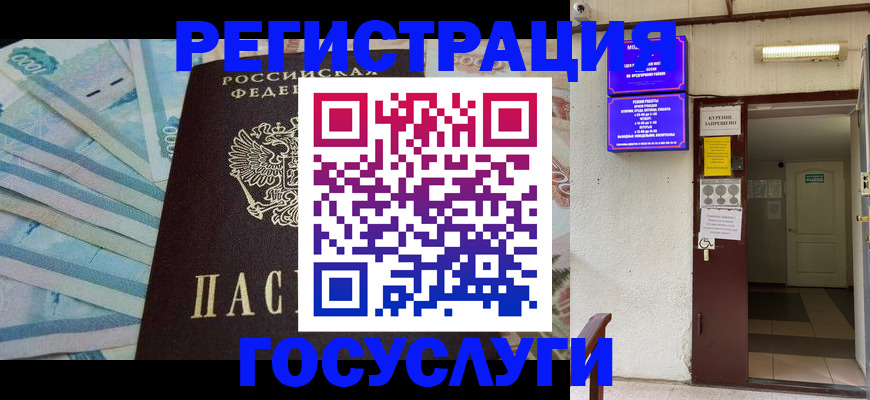 где прописаться в Арзамасе