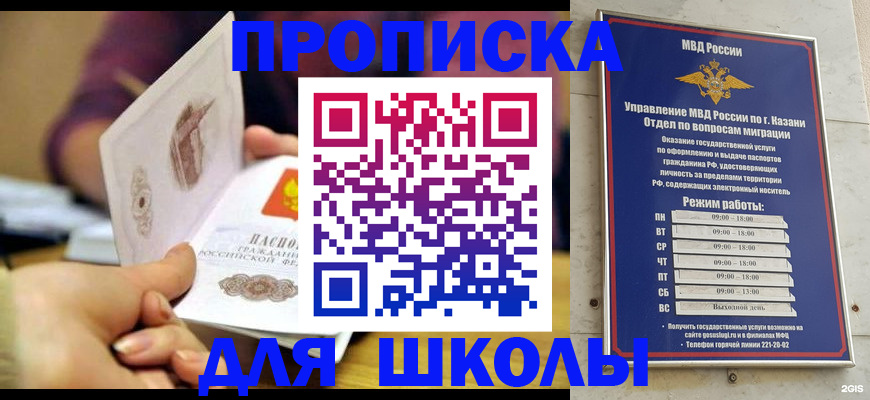 временная регистрация недорого в Арзамасе