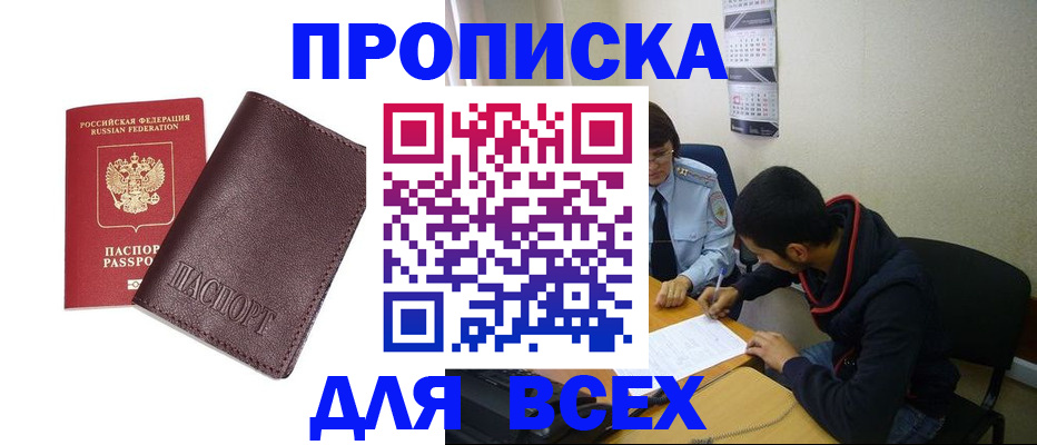 прописка гарантия в Арзамасе