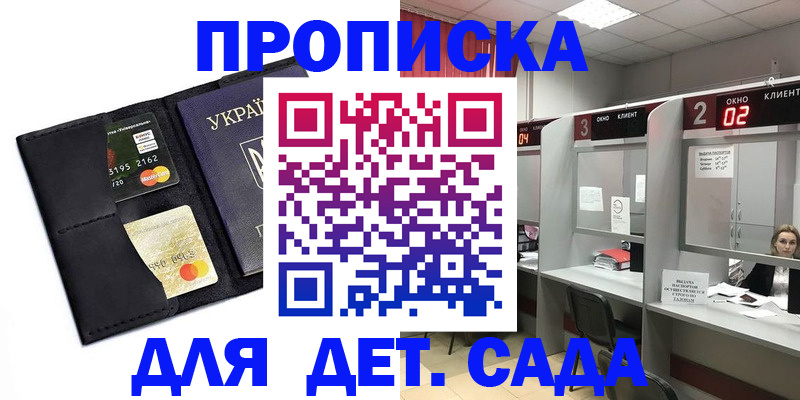прописка от собственника в Арзамасе