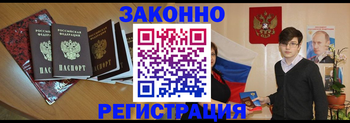 прописка в квартире в Арзамасе