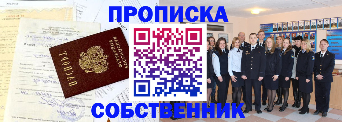 прописка паспорт в Арзамасе